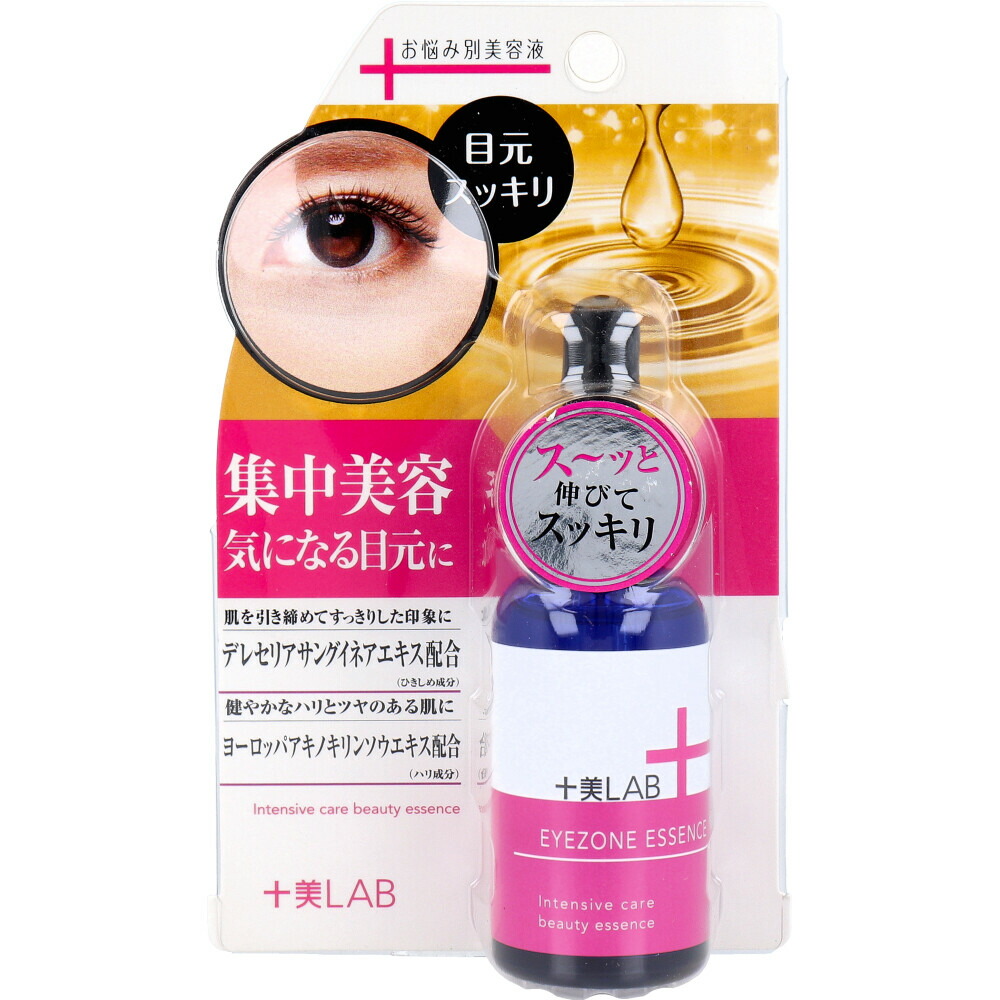 十美LAB お悩み別美容液 アイゾーンエッセンス 30mL 美容液 コスメ 美容 目元 集中美容 すっきり