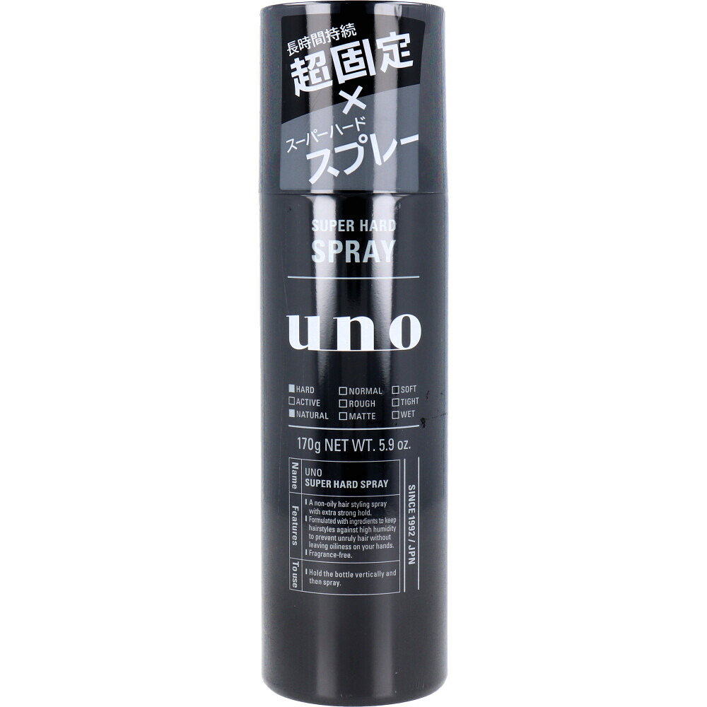 UNO(ウーノ) スーパーハードスプレー f ヘアスプレー 170g メンズ　ヘアセット　超ハード
