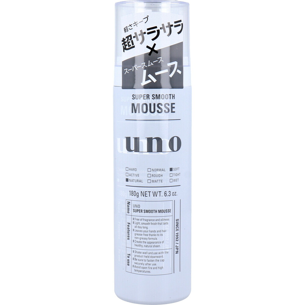 UNO(ウーノ) スーパーサラサラムース f 整髪料 180g メンズ　ヘアセット　 サラサラ　ツヤ