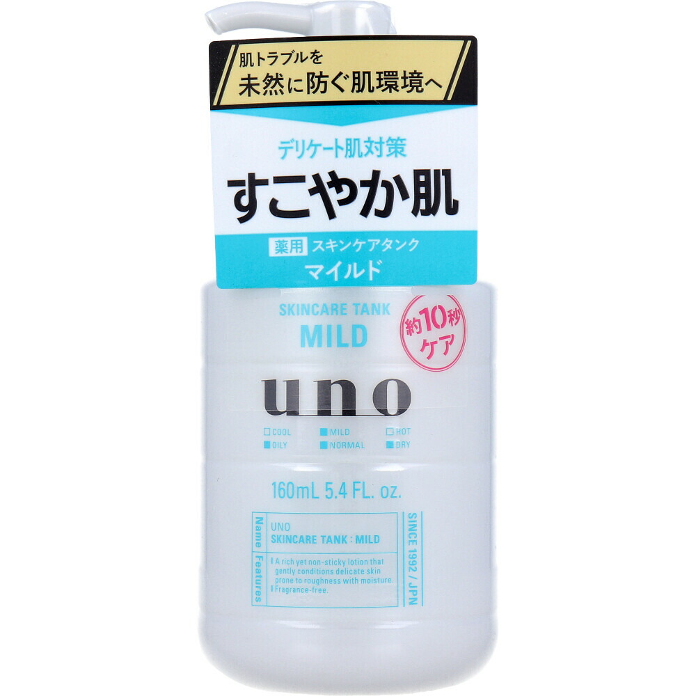 UNO (우노) 스킨 케어 탱크 마일드 F 모이스처 라이저 160ml 페이스 워터 스킨 로션 페이스 로션 남성 화장품 남성 화장품 남성 토너 화장품 우노 남성용