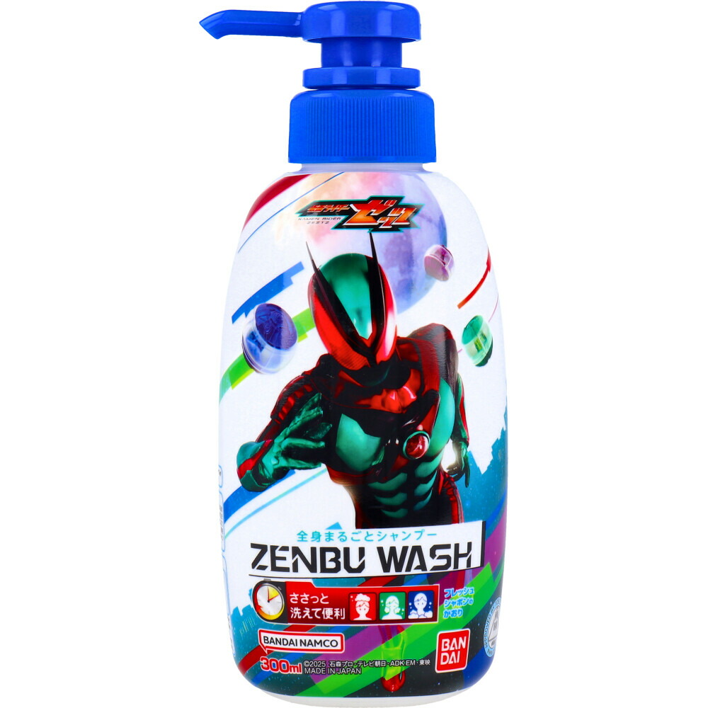 楽天市場】バンダイ ZENBUWASH ゼンブウォッシュ 仮面