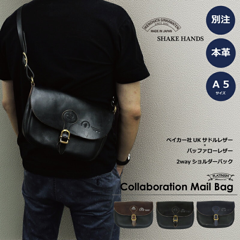 ネ*ウ様 メッセンジャーバッグ　voyager by waste 池之端銀革店 ネ*ウ様 メッセンジャーバッグ voyager by waste 池之端銀革店 ネ*ウ