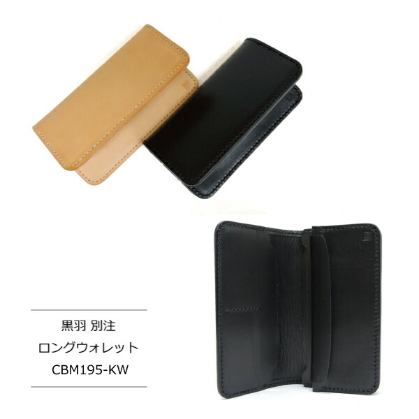 黒羽　クロウ　財布 imgrc0126951930.jpg