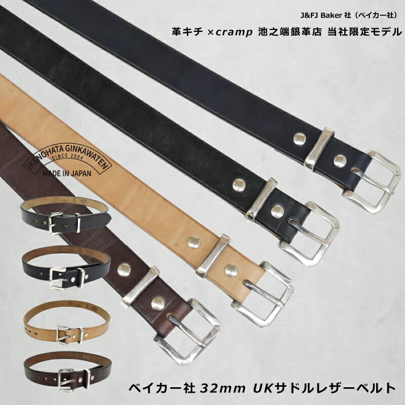 楽天市場】cramp×革キチ 池之端銀革店 クランプ×革キチコラボベルト