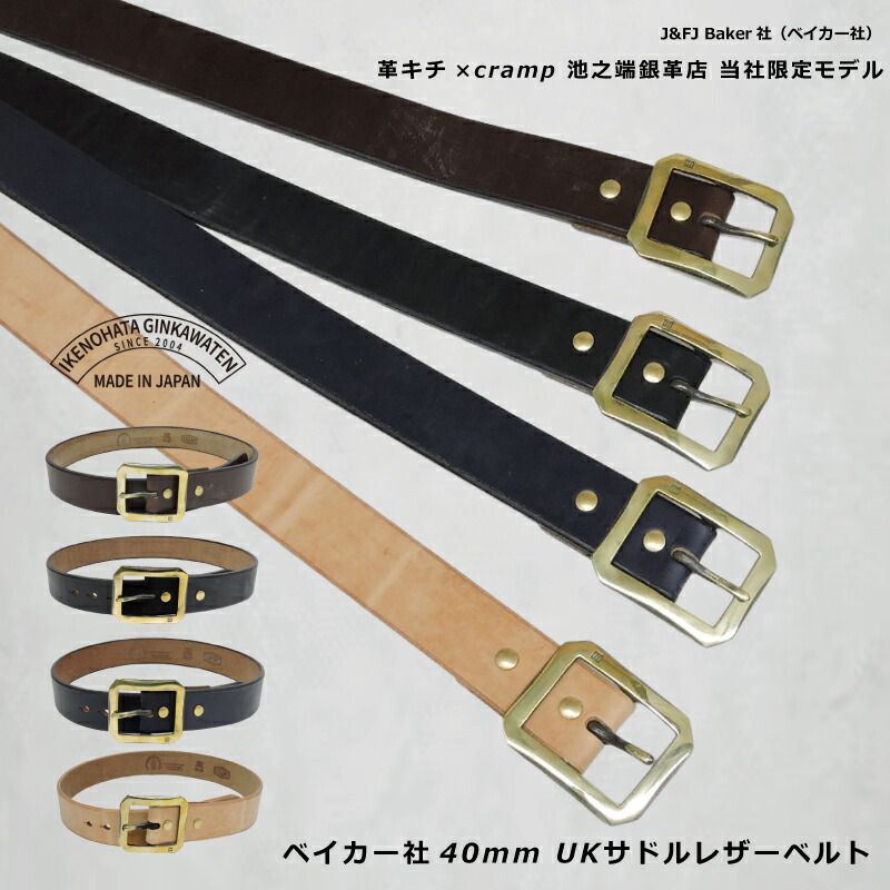 楽天市場】cramp×革キチ 池之端銀革店 クランプ×革キチコラボベルト