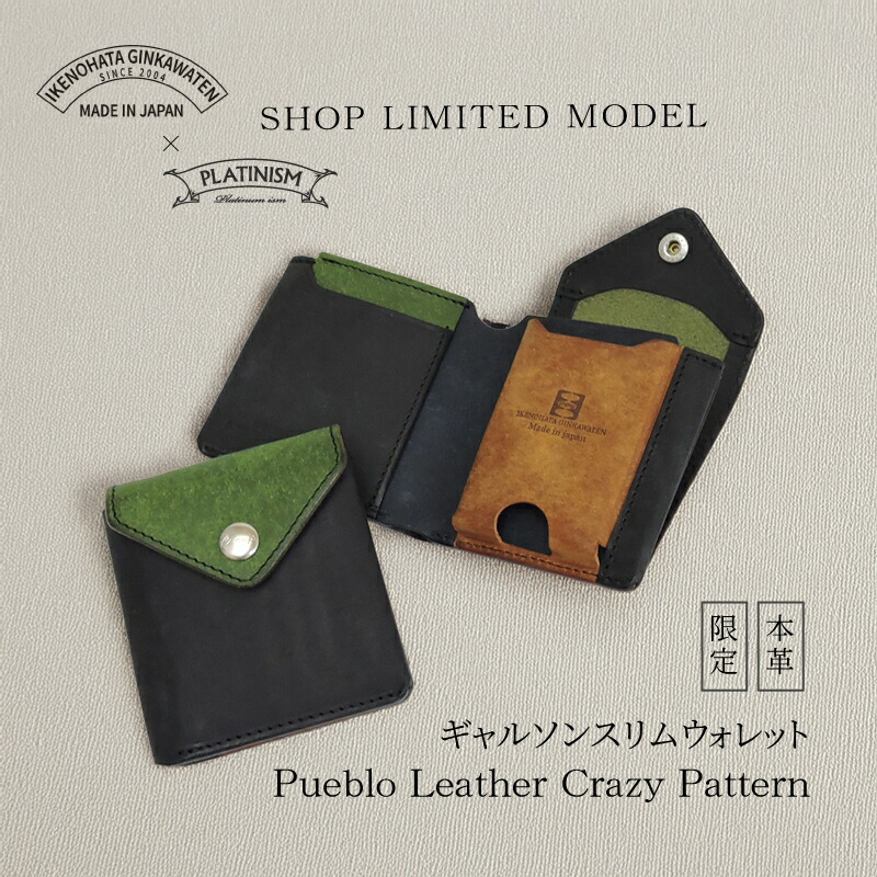 専用出品　池田工芸　ケース　コンパクトウォレット　ポロサス　JRA認可 Dual ブライドルレザー コンパクトウォレット【HeadShop Limited