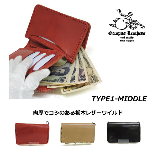 楽天市場】栃木レザー 中財布 ミドルウォレット ワイルドレザー