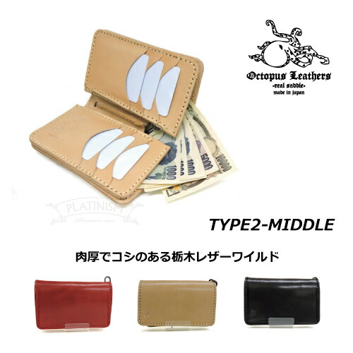 ume-kj　ミドルトラッカーウォレット　栃木レザーシルバー ミドルトラッカーウォレット （2個）栃木レザー シルバー
