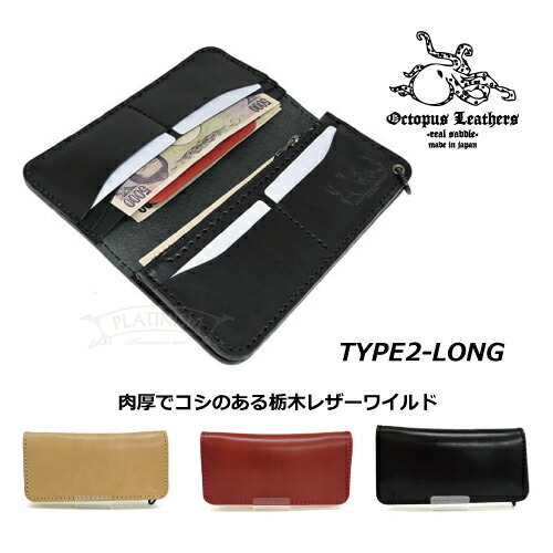 楽天市場】栃木レザー 長財布 ロングウォレット ワイルドレザー