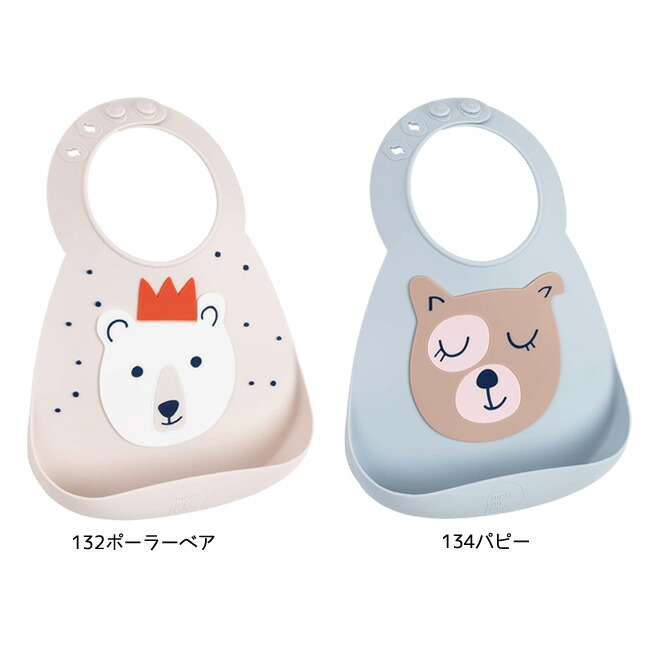 楽天市場 Make My Day ビブ メイクマイデイ お食事 シリコン ビブ Mmd柔らかく丈夫で安全なシリコン100 Bib お食事スタイ ベビースタイ 赤ちゃん スタイ よだれかけ Kufuu