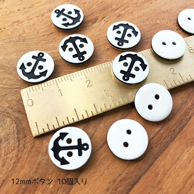 楽天市場 10個 白黒 スモールアンカーボタン 12mmマリン いかり プラスチックボタン アンカー Anchor Button Kufuu