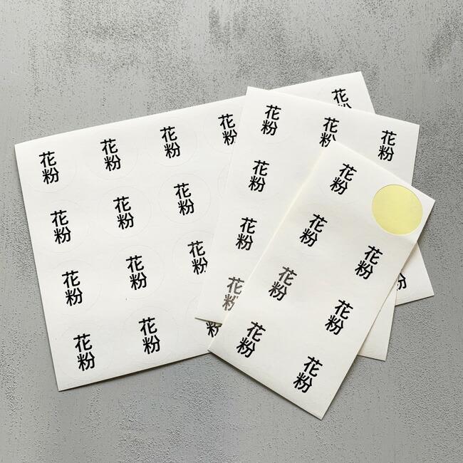 楽天市場 花粉症 シール 24片 花粉 症 です バッジ 花粉症バッジ マーク バッジ 花粉 マスクに貼るシール アレルギー Allergy Stickers Kufuu