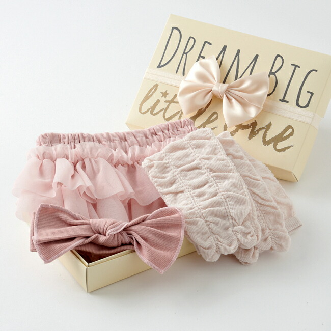 双子の出産祝い人気おすすめ|Kufuu(クフウ)3段チュールブルマ&コットンリブSET