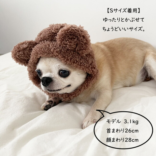 □決算SALE□【在庫限り】犬 服 犬服 【 ふわふわ くまさん ハット