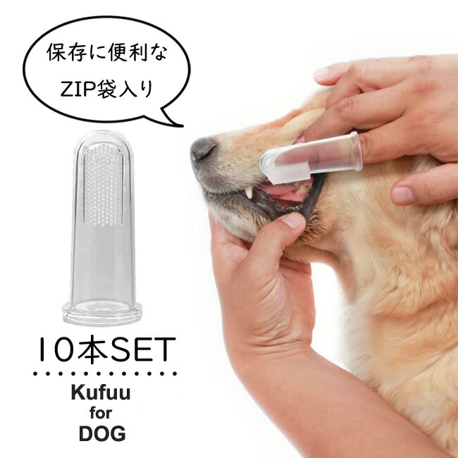 SALE／61%OFF】 ペット用歯ブラシ2個セット 猫 犬
