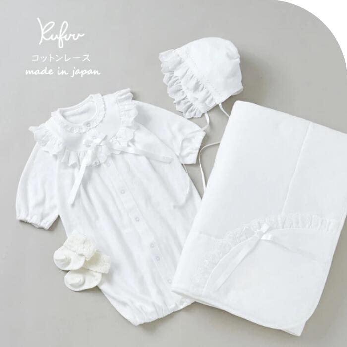 ミキハウス*お宮参り•退院　ベビードレスセット セレモニードレスの選び方｜ミキハウス 妊娠・出産・子育てマガジン