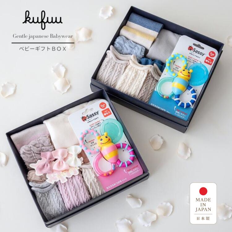 ベビーギフト【 フラワーガーデンBOX 】 日本製 出産祝い ギフト 女の子 出産祝 ベビーギフト レッグウォーマー 赤ちゃん ベビー おしゃれ かわいい お祝い クフウ ギフト プレゼント セレクト 靴下 誕生日 クリスマス Baby Gift Box Kufuu｜Kufuu