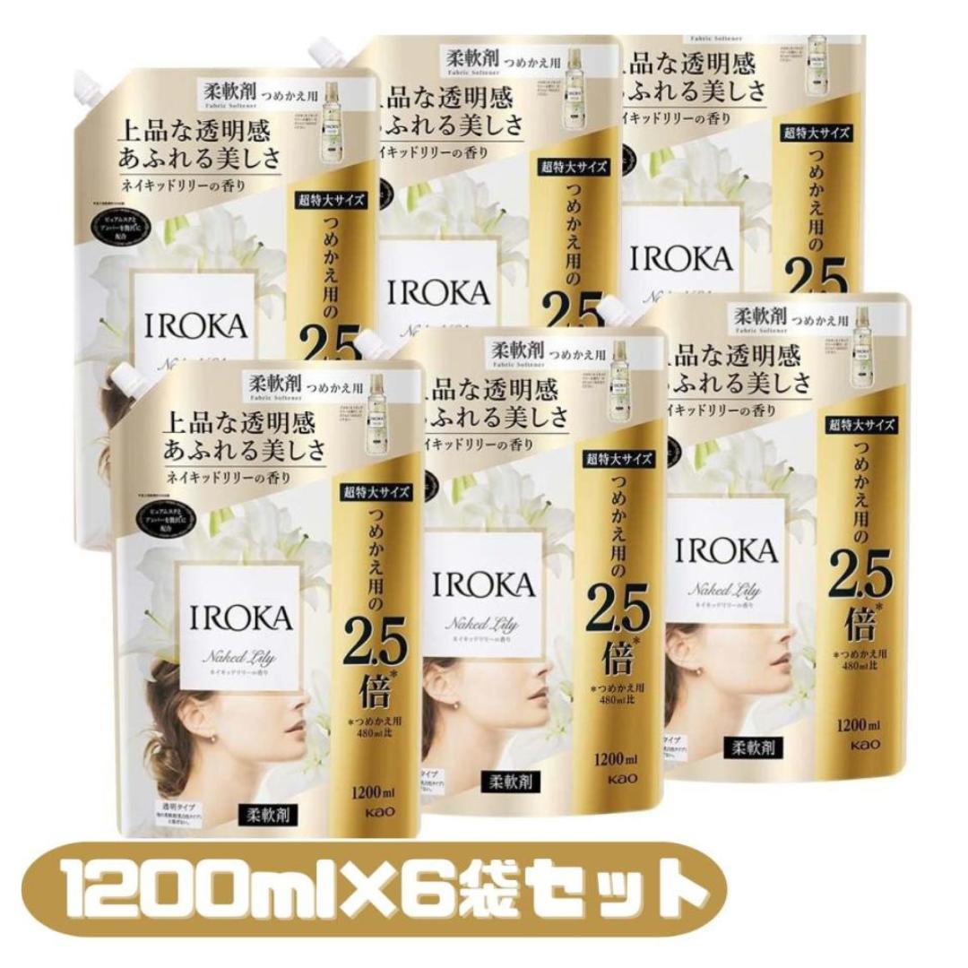 楽天市場】【6個セット】IROKA(イロカ) 柔軟剤 ネイキッドリリー