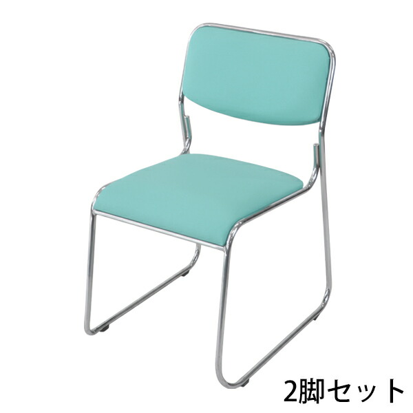 貨物輸送無料 新品 2脚仕かける 会議女性議長 話し合いイス 話し合い居敷き スタッキングチェア 配管女性議長 配管イス 配管居敷き 天の原青味