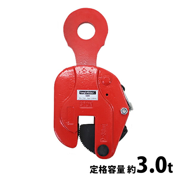 貨物輸送無料 立吊クランプ 鍵を掛ける式 定格静電容量約3t クランプ活動の領域約0～3.5珊 クランプ 縦吊クランプ 吊りクランプ 約3000kg 鍵を掛ける手持ち部分式 ストッパー 荷締機 起重機 引っ掛かり 玉掛け 吊り上げ 持ちはこぶ ひっくり返す 積み上げる 回転させる 一こま 組みたてる 土木 鉄工 持ちはこぶ 造船 赤 赤いこと tateturiclampdh3t