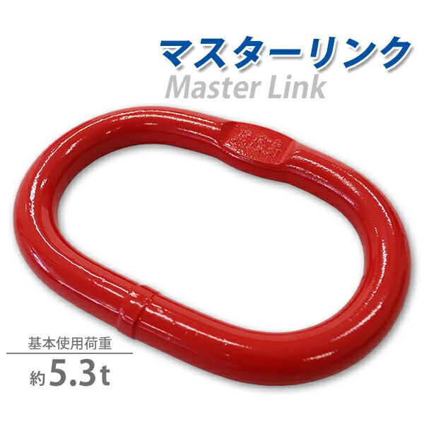 7-43 カップリング 吊り具　G80 耐荷重5.4T 2個 7-43 カップリング 吊り具G80 耐荷重5.4T 2個