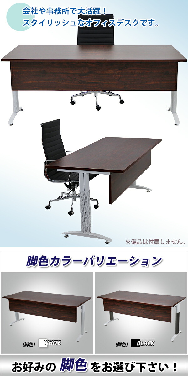 オフィスデスク デスク 幕板付 約W1800×約D800×約H755 会議テーブル ...