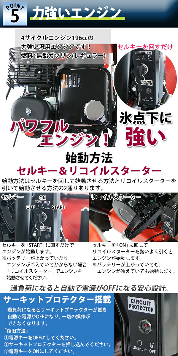 適切な価格 送料無料 除雪機 スノーブロワ 自走式 6.5馬力 6.5HP 総排気量196cc 除雪幅約56cm 最大除雪高約47cm 最大投雪距離約15m  エンジン セル付き リコイルスターター ヘッドライト付き 4サイクル 雪かき機 雪かき 投雪 除雪作業 除雪 ガソリン 家庭用 ミニローダー ...