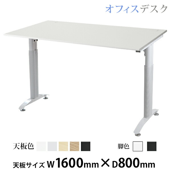 送料無料 オフィスデスク デスク 約W160×約D80×約H76 約W1600×約D800×約H760 選べる5カラー コードホール 平机 ワークデスク 事務机 パソコンデスク PCデスク 長机 会議机 会議デスク 事務デスク オフィステーブル オフィス家具 会社 事務所 会議用 t0161680|Dorado
