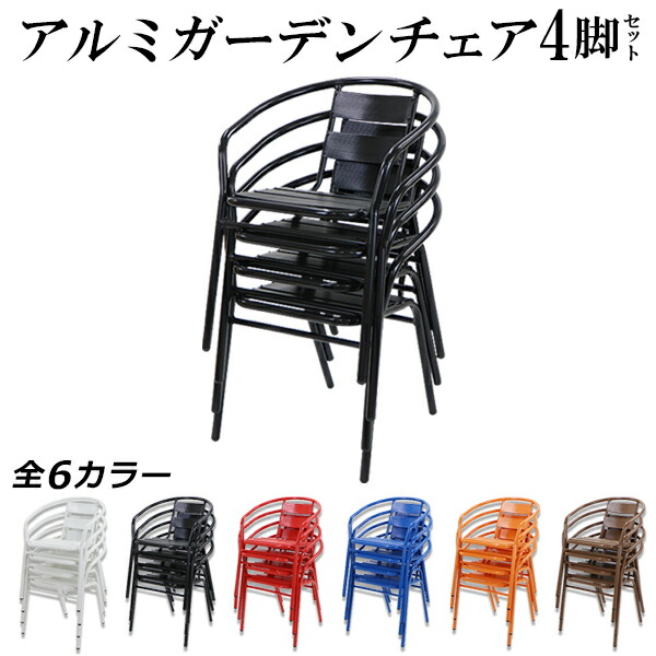 楽天市場】【法人のみ無料配送】 チェア 屋外 座面高43 完成品 木目柄