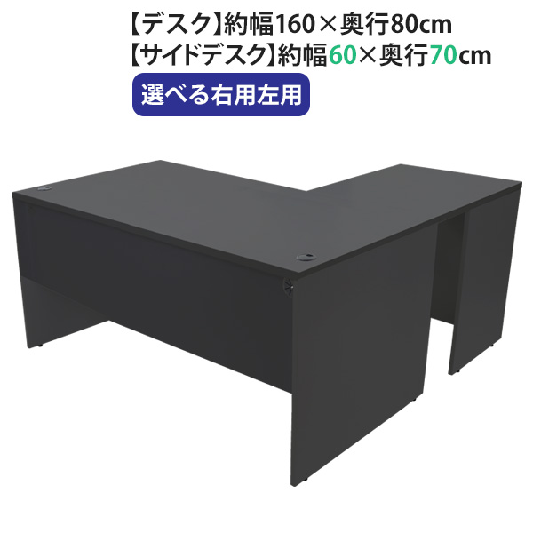 貨物輸送無料 選べる4色つや＆右用左用 細工物事務机 L字型 約W160×D150×H74 幕板 ゲーミングデスク L字事務机 L型 側面事務机 繋ぎ合わせる 事務室事務机 常務取締役 マイコン事務机 パソコン事務机 約W1600×D1500×H740 平机 隅っこ事務机 会社組織 事務室 机 事務机 wdesk16080f2