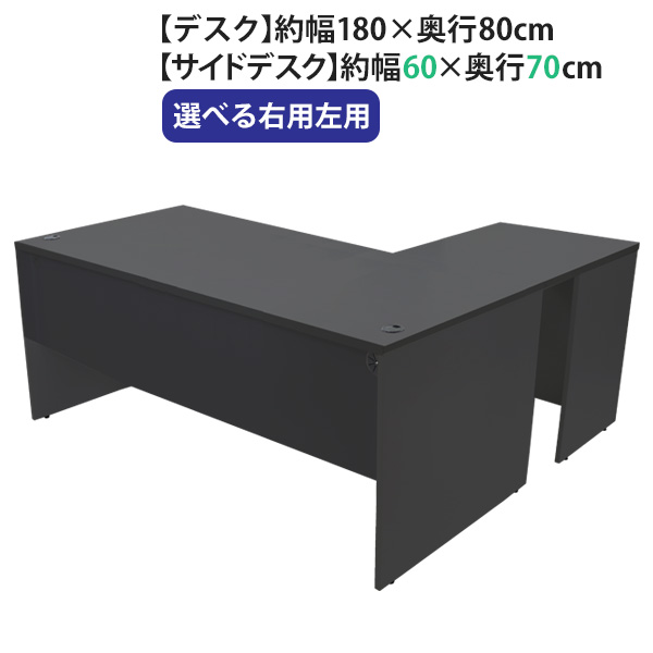 貨物輸送無料 選べる4色つや＆右用左用 細工物事務机 L字型 約W180×D150×H74 幕板 ゲーミングデスク L字事務机 L型 側面事務机 繋ぎ合わせる 事務室事務机 常務取締役 マイコン事務机 パソコン事務机 約W1800×D1500×H740 平机 隅っこ事務机 会社組織 事務室 机 事務机 wdesk18080f2