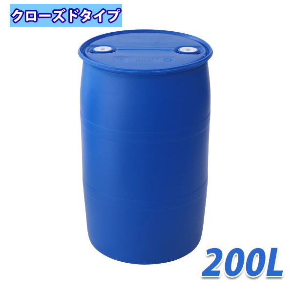 楽天市場】送料無料 ドラム缶 プラスチックドラム UN認定付き 200L 