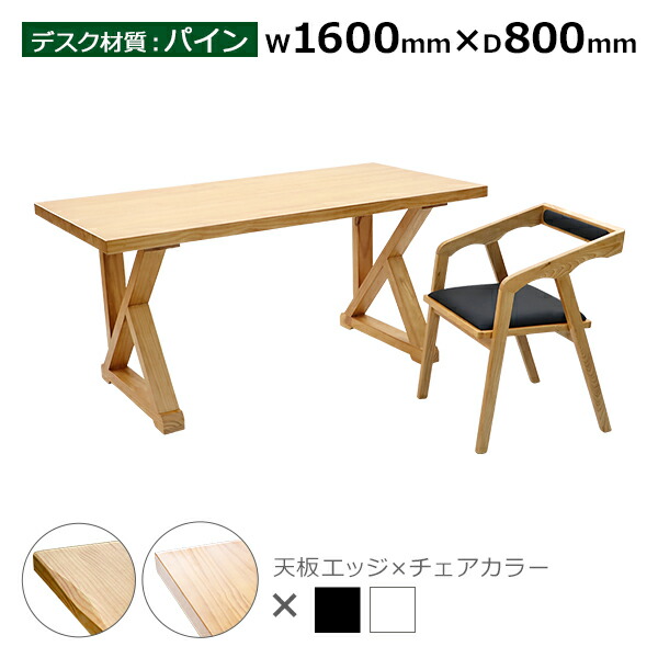 保存版】 送料無料 オフィスデスク オフィスチェア 2点セット 約W1600 ...