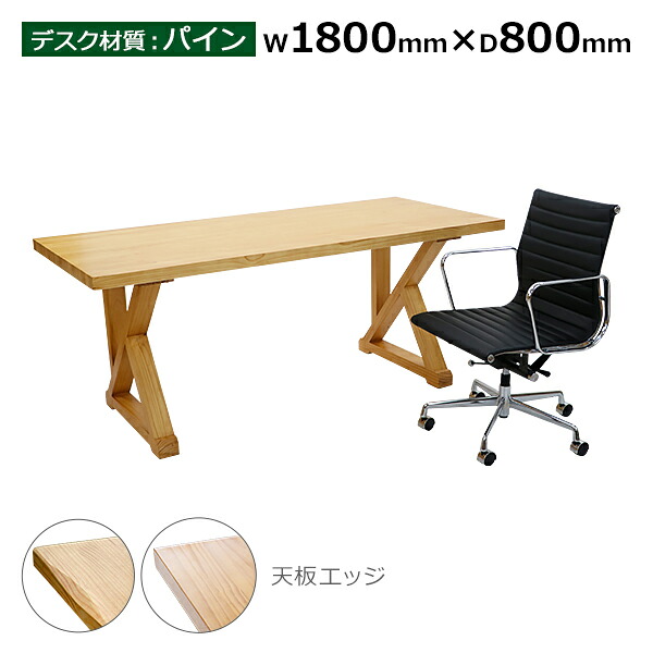 貨物輸送無料 執務室事務机 アルミナムチェア 2点仕掛ける 約W1800×約D800×約H750粍 執務室一覧表 パイン材 今めかしい 耐荷重約100kg 御前上等 木製 醇乎たる材 K字型脚部 裏 肘付き添い人 座布団 平机 細工物事務机 マイコン事務机 パソコン事務机 机 腰かけ イス t002p180s1011l1p