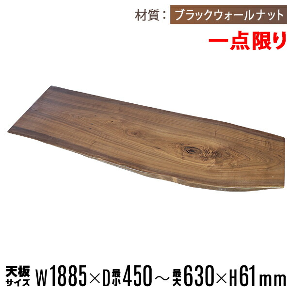 楽天市場】送料無料 一点限り 天板 無垢一枚板 デスク テーブル 天板
