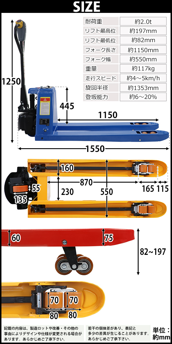 送料無料 自走式 電動走行 パレットトラック 充電式 ハンドリフター