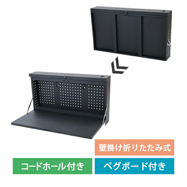 貨物輸送無料 飾りつけ細工物一覧表 細工物涼み台 黒 折りたたみ 仕立て上げる台 やり方台 幅約1095粍 奥ふかさ約520粍 耐荷重約170kg ペグボード 有孔ゲーム盤 パンチングボード 吊りひも大広間 手道具納める DIY 日曜日飛騨工 全能やり方台 大工仕事やり方台 車宿り 事務机 机 やり方机 黒いこと fldwbenchwb43