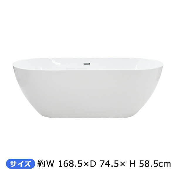 貨物輸送無料 二階建てバスため桶 W約168.5×D約74.5×H約58.5糎 風呂桶 二階建てバス お風呂 洋風二階建てバスため桶 風呂 置き型 洋式 アクリル樹脂製 厚地の外套流通押しとどめる 壱うしろ押し式 水抜き栓 白いこと bath190