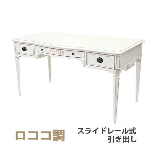 楽天市場】タロッコ ライティングビューロ デスク ホワイト 幅75