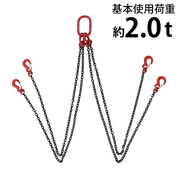 人気ランキング1位～（売れ筋商品） chainsling-fe6-sb.jpg メンテナンス