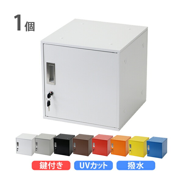 2人用ロッカー 3個セット 国産木製2人用ロッカー MKSシリーズ 幅590 奥行540 高さ1800 MKS