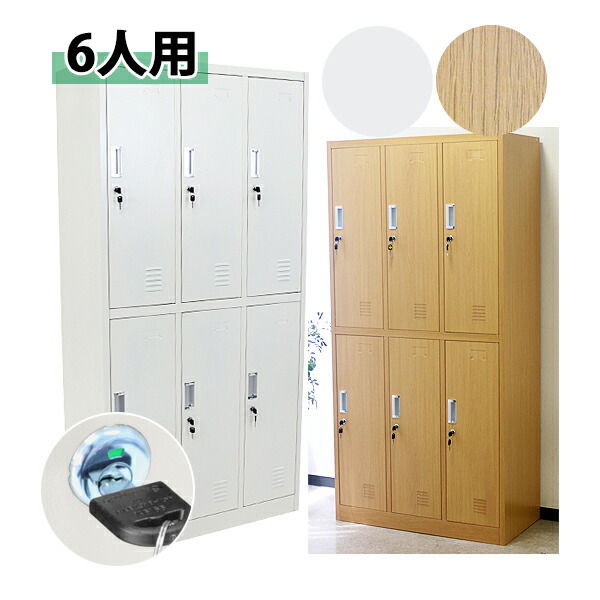【引き取り限定】70%OFF 激安！！新品12人用　鍵付きロッカー 12人用ロッカー/鍵付/SLK-12/幅900×奥行515×高さ1790mm/ニュー