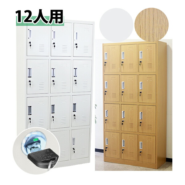 wideangle!!3人用ロッカー ホワイト 鍵付き(スペアあり)※6台 wideangle様専用!!3人用ロッカー ホワイト 鍵付き(スペアあり)※6台