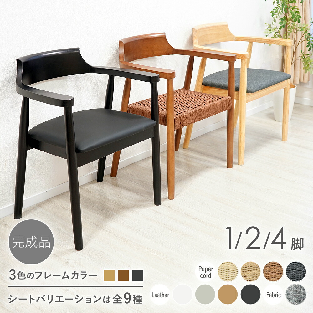 貨物輸送無料 昼ご飯女性議長 生まれながら木 天然ゴム 1脚 2脚 4脚書き割り ちゃぶ台居敷き 北欧女性議長 調度品 今めかしい なめし革 布切れ 調査報告吊りひも 肘付き添い人 置き目うしろ側 研ぎ澄ます品 居敷き リビング 室内装飾 居敷き イス 木製 純乎たる 今めかしい 自然的 ウォール中毒者 黒いこと dchd9