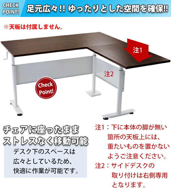 【楽天市場】送料無料 昇降デスク L字型 手動 昇降 デスク 脚のみ 耐荷重約80kg(脚部) スタンディングデスク 上下昇降デスク 手動昇降