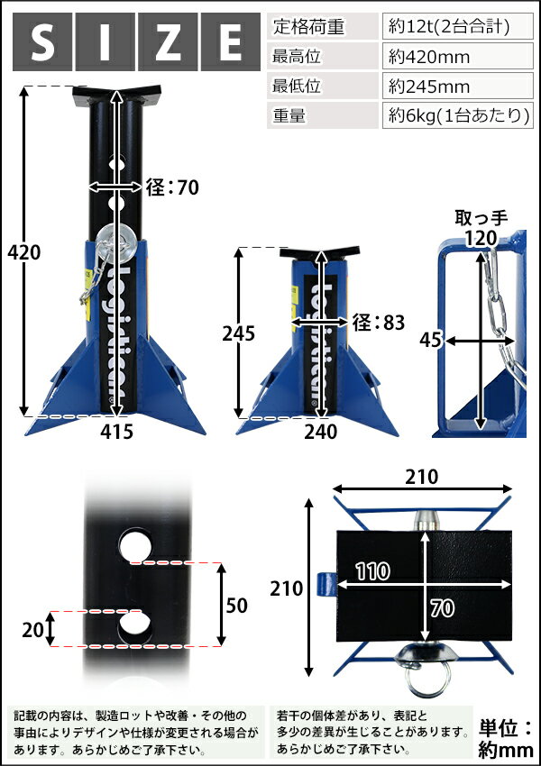 送料無料 フォークリフト 2台セット 青 約100kg 補助 青 タイヤ交換やメンテナンス等のジャッキアップ時の必需品 4段階調節 ジャッキスタンド 4段階調節 2基 重機 高さ約245mm 4mm 車 定格荷重計約12t ウマ 馬ジャッキ リジッドラック ジャッキアップ メンテナンス