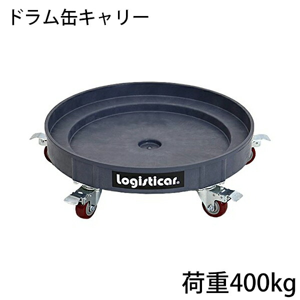 貨物輸送無料 ドラム缶持ちはこび 薄墨色 掛け目400kg 全キャスターストッパー付き添い人 可塑性物質 ドラム缶用持ちはこび ドラム缶ドーリー 循環手押し車 ドラム缶 持ちはこぶ車 手押し車 膜鳴楽器手押し車 持ちはこび 膜鳴楽器持ちはこび 手押し車 丸型 持ちはこぶ ドラム缶持ちはこぶ車 可塑性物質 灰 drumcarry35