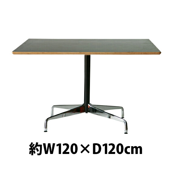 送料無料 訳あり イームズテーブル コントラクトベーステーブル コントラクトテーブル カフェテーブル W120×D120×H74 cm センターテーブル ダイニングテーブル 会議テーブル 会議用 ミーティングテーブル オフィステーブル 会議机 テーブル 机 デスク スクエア ブラック TA|Dorado