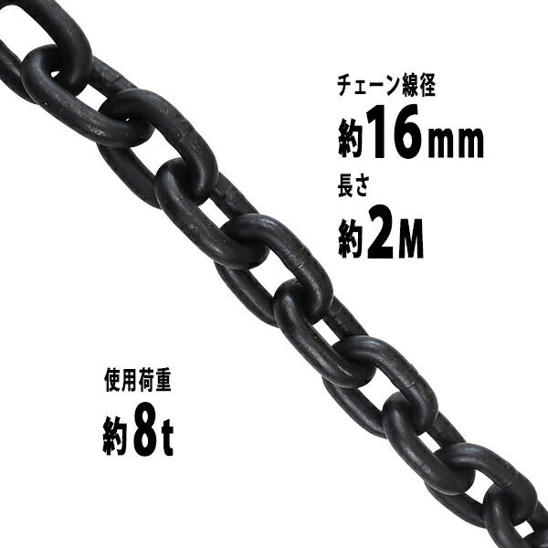 楽天市場】送料無料 ステンレスチェーン チェーン 線径約10mm 使用荷重約1t 約1000kg 約1m SUS304 JIS規格 ステンレス製 鎖  くさり 吊り具 チェーンスリング スリングチェーン リンクチェーン チェイン 金具 クレーン ホイスト 玉掛け 吊り上げ 建築 工場 水まわり ...