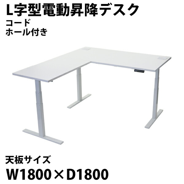 電動式昇降デスク FlexiSpot 昇降式デスク 電動 昇降デスク Sanodesk E150 Basic